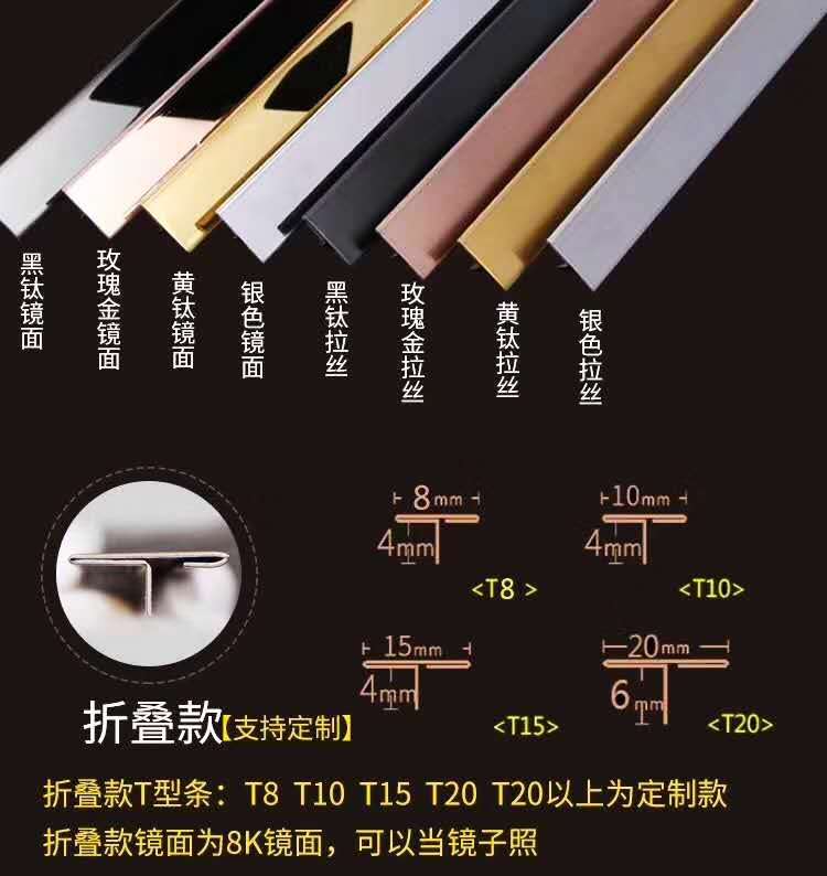 不銹鋼線條.jpg