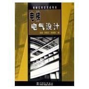 電梯電氣設計